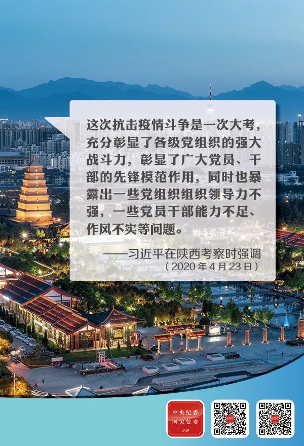 要坚持不懈用延安精神星空app官方官