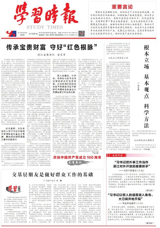 党建首页 / type / inde